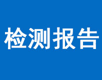 產(chǎn)品GP認(rèn)證